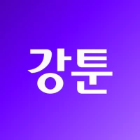 강툰 - 강력한 무협만화의 탄생