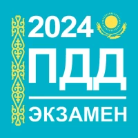 Экзамен и ПДД Казахстан 2023