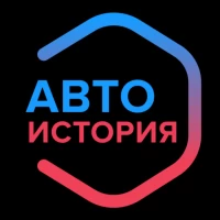 Автоистория - проверка авто