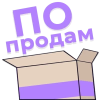 ПоПродам - Объявления