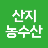 산지농수산