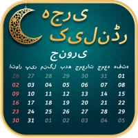 Hijri Islamic Calendar