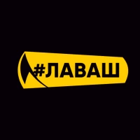 #ЛАВАШ – Заказ шаурмы с собой