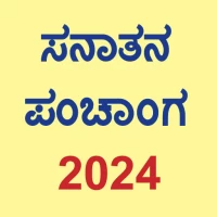 Kannada Calendar 2024