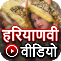 Haryanvi Video songs: Haryanvi