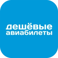 Дешевые авиабилеты