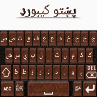 Pashto Keyboard Pro