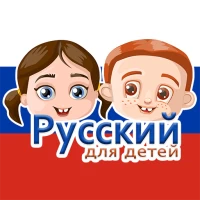 Russian For Kids