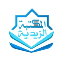 المكتبة الزيدية