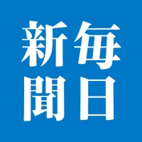 毎日新聞ニュース