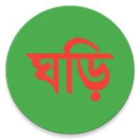 বাংলা ঘড়ি (Bangla Clock)