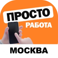 РАБОТА МОСКВА ВАКАНСИИ