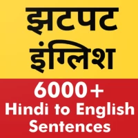 Fast Hindi to English Sentence