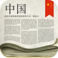 Chinese Newspapers