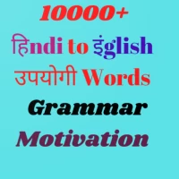 Hindi to English Speak Faster