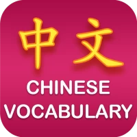 Chinese Vocabulary