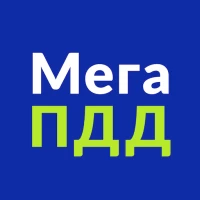 МегаПДД