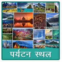 India Tourist Places