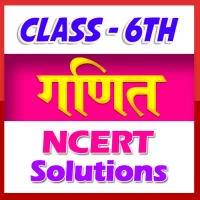 Class 6 Maths Solutions Hindi