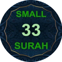 33 Small Surah with Audio MP3