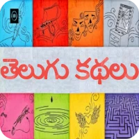 10000+ Telugu Stories