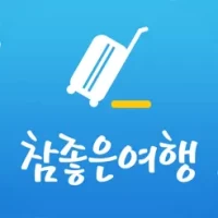 &#52280;&#51339;&#51008;&#50668;&#54665;