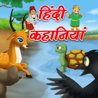 Kahaniyan - Hindi Kahani App