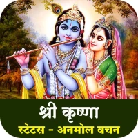 Radha Krishna Quotes & Status