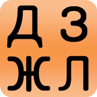 Ukrainian alphabet for student