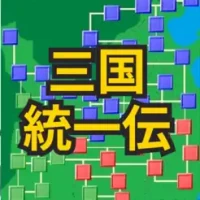 &#19977;&#22269;&#12288;&#25126;&#22269;&#32113;&#19968;&#20253;