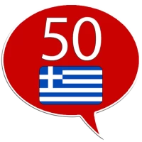 Learn Greek - 50 languages