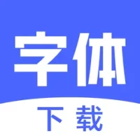 &#23383;&#20307;&#19979;&#36733;-&#25163;&#26426;&#23383;&#20307;app&amp;&#23383;&#20307;&#23433;&#35013;