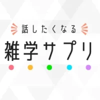 &#38609;&#23398;&#12469;&#12503;&#12522; - &#35441;&#12375;&#12383;&#12367;&#12394;&#12427;&#38609;&#23398;&#12463;&#12452;&#12474;