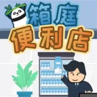 &#31665;&#24237;&#20415;&#21033;&#24215;:&#36229;&#24066;&#32463;&#33829;&#27169;&#25311;&#22120;