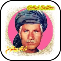 Ustad Beltoon - استاد بیلتون 