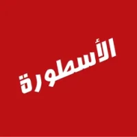 &#1575;&#1604;&#1575;&#1587;&#1591;&#1608;&#1585;&#1577; Tv