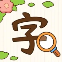 &#27721;&#23383;&#25214;&#33580;&#29579;-&#32416;&#27491;&#38169;&#21035;&#23383;&#65306;&#35799;&#35789;&#25104;&#35821;&#65292;&#35821;&#25991;&#20316;&#25991;