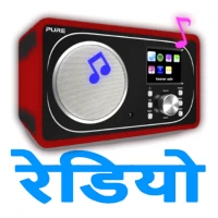 Hindi Radio FM & AM HD Live