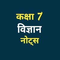 Class 7 Science Notes Hindi