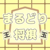 &#12414;&#12427;&#12393;&#12426;&#23558;&#26827;