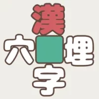 &#28450;&#23383;&#31348;&#22475;&#12417;&#12522;&#12524;&#12540;