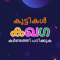 Malayalam Trace & Learn