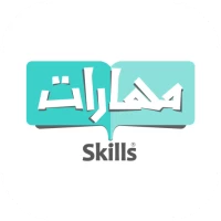 Skills مهارات