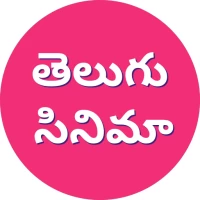 తెలుగు సినిమా - Tollywood Info