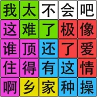 &#27721;&#23383;&#33041;&#22238;&#36335;